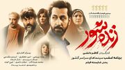 برای دومین هفته متوالی «زنده‌شور» پرفروش‌ترین فیلم شد