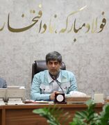 مدیرعامل گروه فولاد مبارکه اعلام کرد: طراحی الگوی نوین صنعت‌ با تکیه بر فناوری