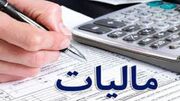 تخصیص ۱۲ هزار میلیارد تومان از منابع مالیاتی به مناطق محروم کشور