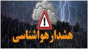 صدور هشدار سطح نارنجی هواشناسی در خراسان جنوبی