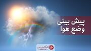 استقرار جوی آرام در مازندران