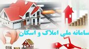 خانه های لوکس تنها از طریق سامانه املاک و اسکان شناسایی می شوند