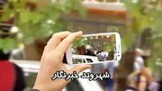 شهروند خبرنگار یکم و دوم آذر ۱۴۰۳/ گلایه از تاخیر در پرداخت یارانه آبان