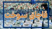 قاچاق گازوئیل در پوشش صادرات هیدروکربن سبک + فیلم