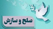 صلح طرفین نزاع دسته‌جمعی دلفان با ۵۰ پرونده کیفری