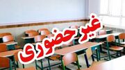 غیرحضوری شدن مدارس ابتدایی تهران شنبه و یکشنبه