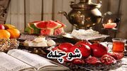 شوچله (شب یلدا) لرستان، شبی که شعرهایش چهل بار سروده می‌شود