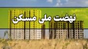 بازدید معاون عمرانی استاندار آذربایجان شرقی از پروژه مسکن ملی بستان آباد