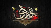 امام هادی (ع)؛ پرچمدار مبارزه فرهنگی در عصر اختناق