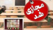 بارش برف مدارس برخی مناطق کرمان را تعطیل کرد