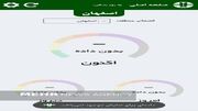 سامانه سنجش کیفیت هوای اصفهان قطع است