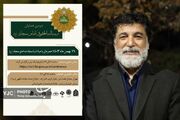 دومین همایش ملی رساله الحقوق امام سجاد(ع) برگزار می شود