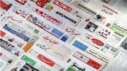 گشودن گره‌ها/ آمریکا خودش را چگونه به ما ثابت کرد؟/ بحران ذخیره در ارتش رژیم صهیونیستی