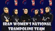 اعزام نخستین تیم ملی ترامپولین بانوان ایران به مسابقات بین‌المللی