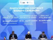قرارداد رسمی مشارکت ایران در EXPO 2027 بلگراد امضا شد