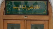 امانت مهم آقا در امانت‌داری حرم حضرت معصومه(س) چه بود؟