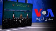 صدای آمریکا زیر ذره‌بین؛ دیدگاه رهبر شهید به جایگاه زن چه بود؟
