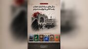 چادر‌هایی که در خاک و خون روییدند؛ روایت ملموس مردم از سال‌های سیاه کشف حجاب رضاخانی