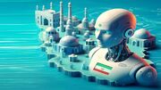 از خوارزمی تا هوش مصنوعی؛ روز ملی فناوری اطلاعات یادآور میراث دانش ایرانی
