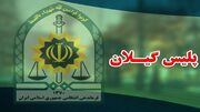 دستگیری سارقان طلا و دلار شهروند رشتی در تهران
