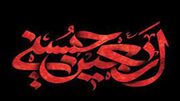 کازرون، آوای هزاران دل در مسیر عشق؛ قدم‌هایی که بوی فرات دارند + فیلم