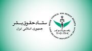 روز حقوق بشر اسلامی نماد مقاومت کشورهای اسلامی در برابر زیاده‌خواهی غرب است