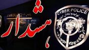 افشای اطلاعات بانکی ۱۲۰۰ شهروند تهرانی در یک غرفه میوه و تره‌بار