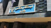 مدیرعامل راه‌آهن کشور: ظرفیت ترانزیت مرز ریلی رازی ۶ برابر افزایش می‌یابد