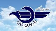 استقرار تیم مشترک نظارتی سازمان هواپیمایی، بازرسی و تعزیرات در عملیات پروازی اربعین ۱۴۰۵
