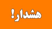 صدور هشدار نارنجی هواشناسی در قم