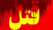 راز ناپدیدشدن زن ۴۵ ساله فاش شد؛ اعتراف پدر خانواده به قتل همسر و دخترش