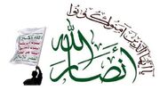 حمله یمن به کشتی تجهیزات نظامی سعودی