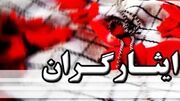 چهار دستگاه برای اجرای توافق خدمات به ایثارگران شیراز هم‌افزا می‌شوند