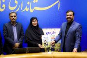تاب «فارسی را یاد می‌گیرم» در فارس رونمایی شد؛ حمایت آموزشی از کودکان دوزبانه