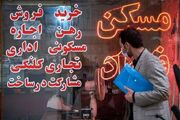 توان پرداخت بسیاری از مستاجران با سقف اجاره‌بها همخوانی ندارد