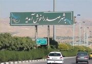 جمعیت صدرا از ۱۰ هزار به ۲۴۰ هزار نفر رسید