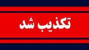 پنج قلوزایی یک مادر ملکانی تکذیب شد