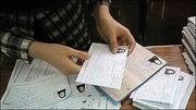 توزیع کارت آزمون‌های سراسری و دانشجو-معلم از امروز