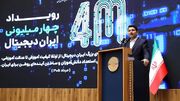هاشمی: ایران دیجیتال مسیر توانمندسازی نسل آینده را آغاز کرد
