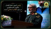 پلیس امروز، نماد اقتدار، دفاع و خدمتگزاری در تراز انقلاب اسلامی است
