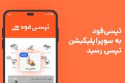 تپسی‌فود برای تهرانی‌ها در سوپراپلیکیشن تپسی فعال شد