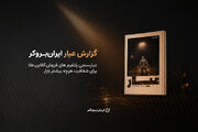 گزارش ایران‌بروکر از بازار طلای آنلاین؛ بررسی عملکرد ۱۴ پلتفرم و ریسک پنهان معاملات